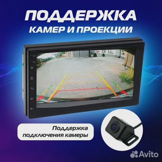 Универсальная магнитола 2Din Android, 7'' 2/32Gb