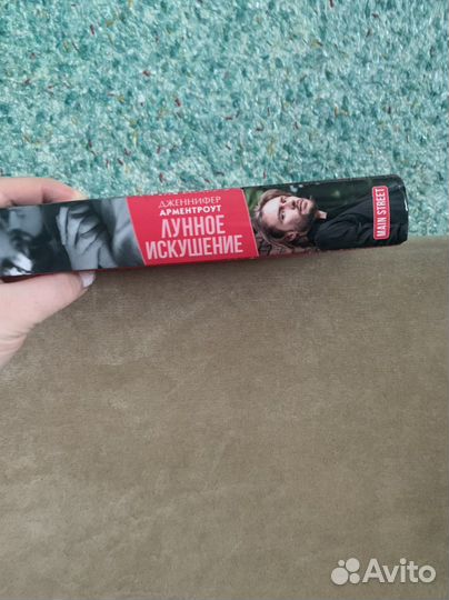 Крига лунное искушение