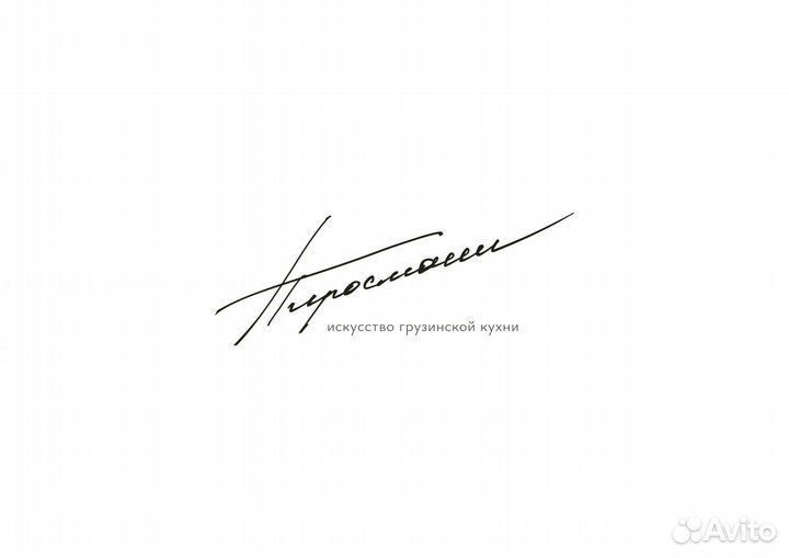 Хостес в ресторан