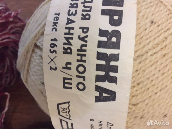 Пряжа для вязания