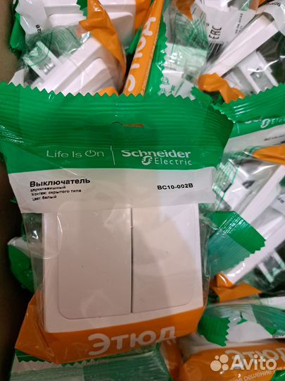 Выключатель двухклавишный