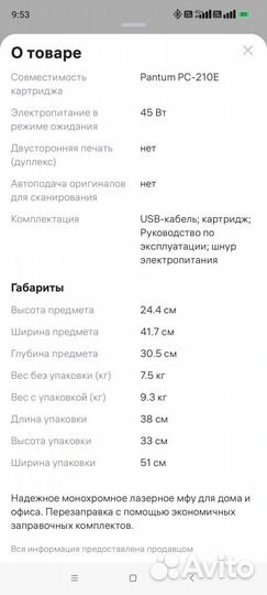 Принтер лазерный мфу pantum