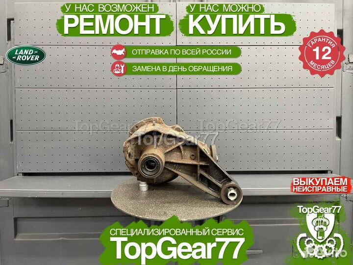 Задний редуктор Land Rover Discovery 4 L319 3,54