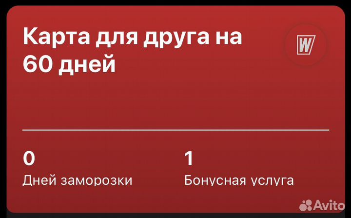 Абонемент в World class Ховрино