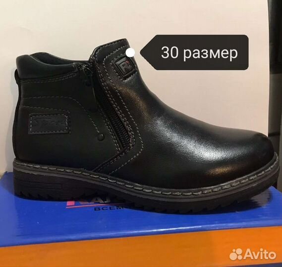 Ботинки на мальчика