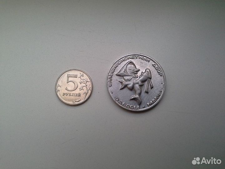 Жетон. Дукат. Одесса