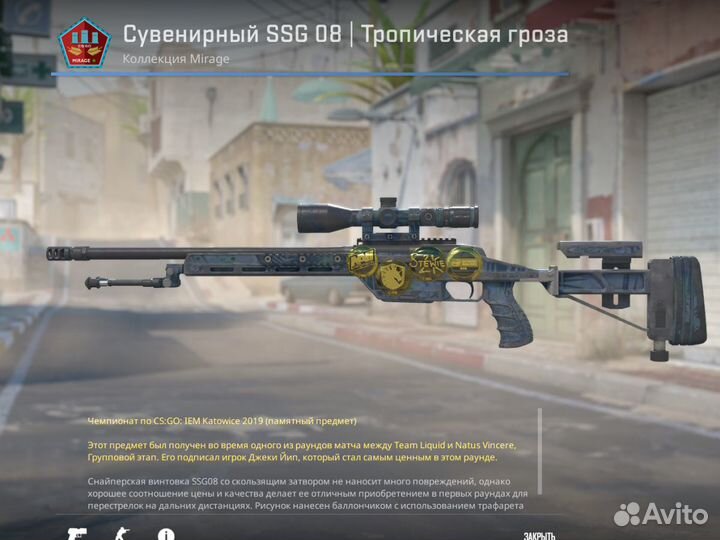 Souvenir SSG 08 Tropical Storm (2019) - CS 2