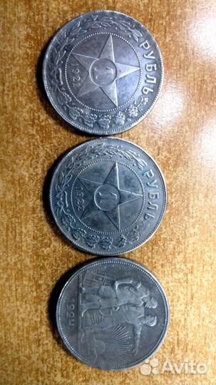 Копии редких рублей 1921,1922и1924годов СССР