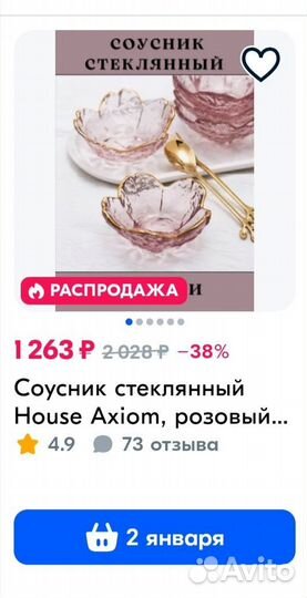 Соусница