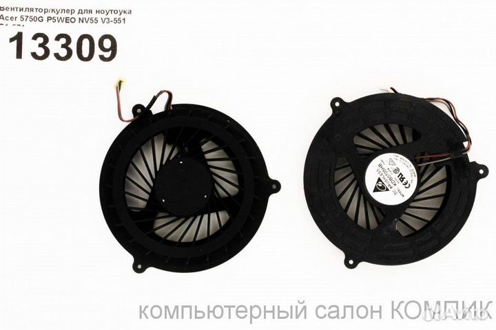 Вентилятор для ноутбука Acer 5750G V3-551 (круглый