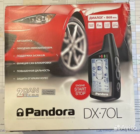 Б/У Pandora DX70L(2can/lin)