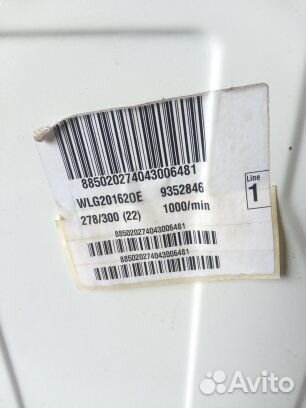 Стиральная машина