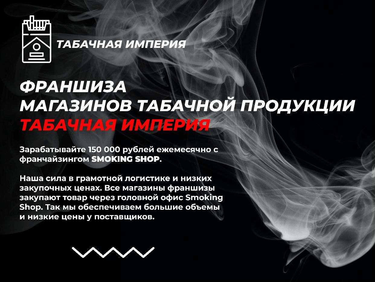 ТАБАЧНАЯ ИМПЕРИЯ. Профиль пользователя на Авито