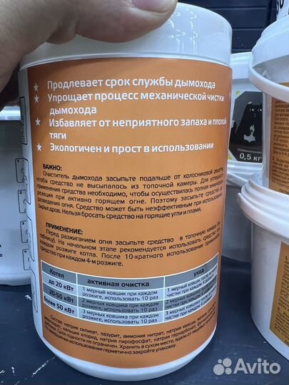 Удалитель сажи