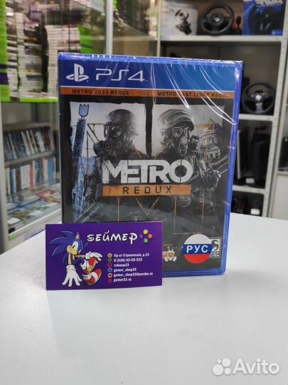 Игра на Ps4 Metro Redux(новый)