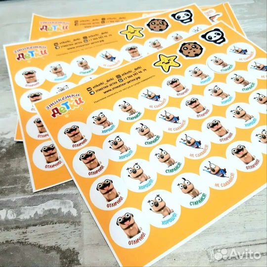 Поощрительные наклейки оценки