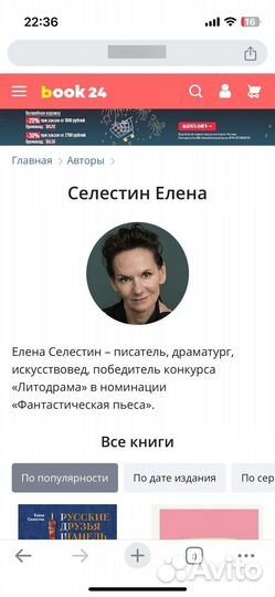 Елена Селестин Духи Ароматы Парфюм 3 книги