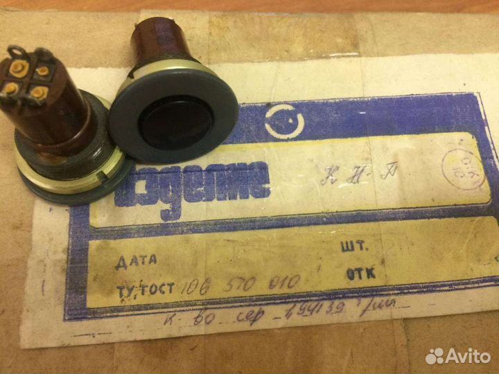 Кн-П, 79 г.в. (ту, гост 106.510.010)