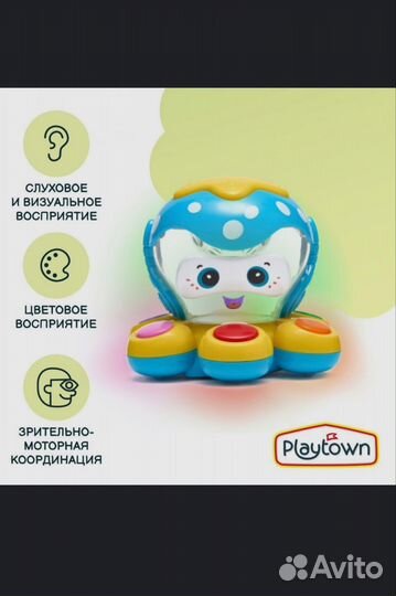 Музыкальный осьминог