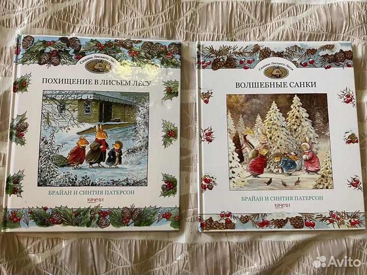 Книги сказки лисьего леса