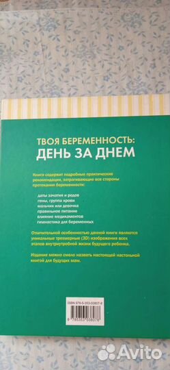 Книга пособие
