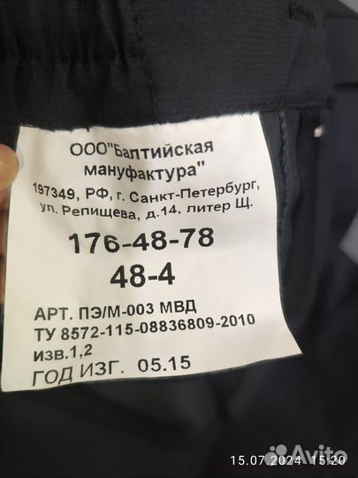 Костюм ввз полиции мвд