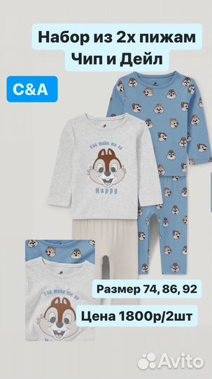 C&A Комплект пижам 74, 86, 92
