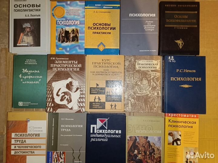 Книги и учебники по психологии психотерапии