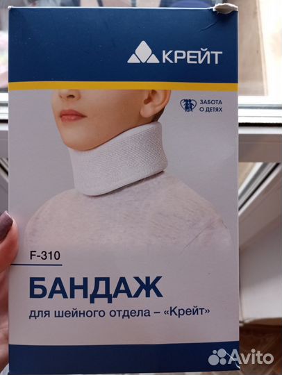 Воротник ортопедический детский