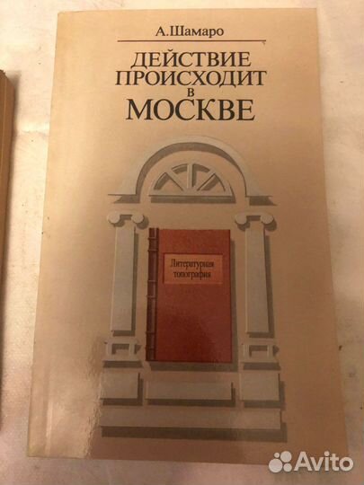 Книги о Москве