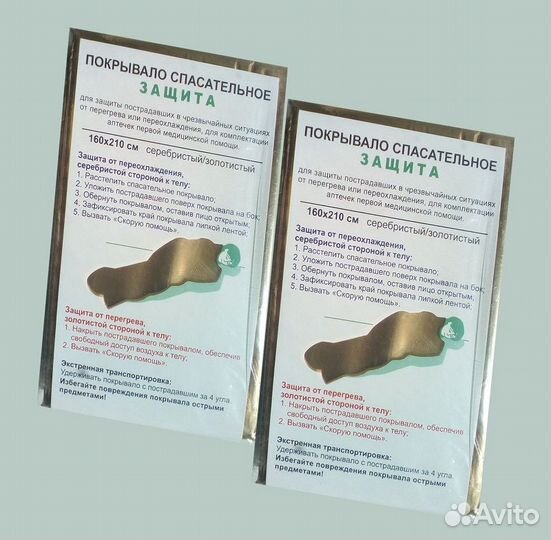 Спасательное покрывало, Изометрическое одеяло