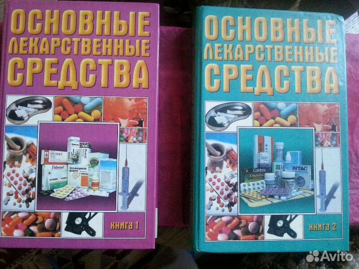 Основные лекарственные средства