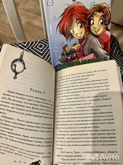 Книги Witch, Winx