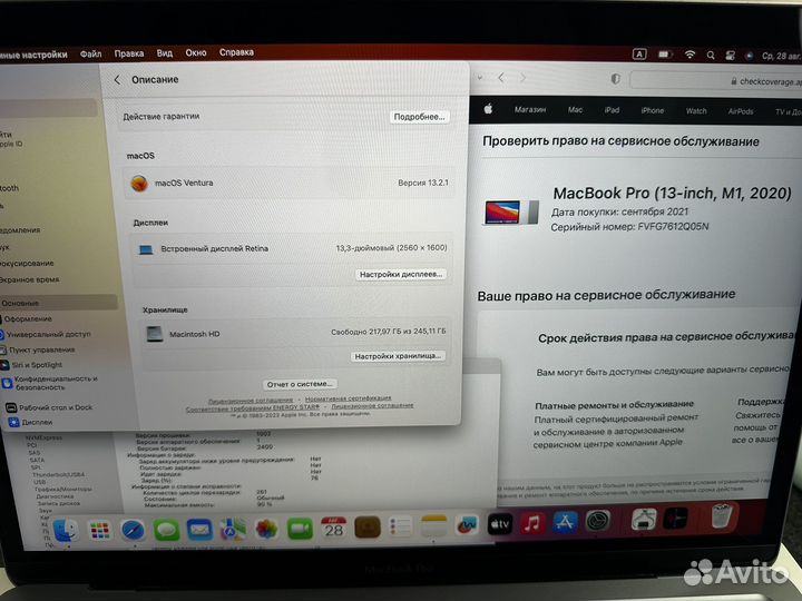 MacBook Pro 13 2020 M1/16GB/256SSD/рст