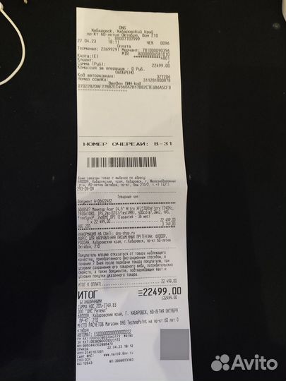 Монитор Acer Nitro IPS, 240Hz, 24.5 дюйм, FHD