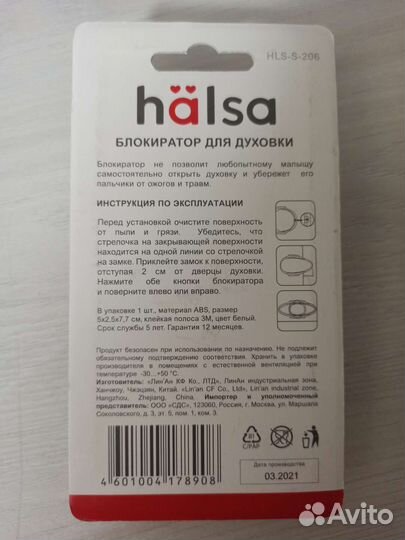 Блокираторы от детей