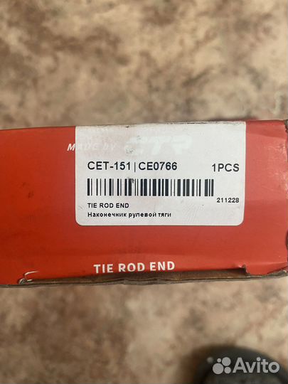 Наконечник рулевой тяги JZX 100/90