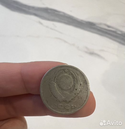 Монета 20 копеек 1961 года