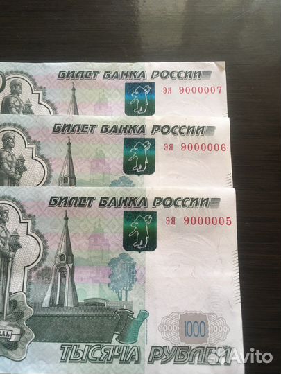 Купюра 1000 красивый номер