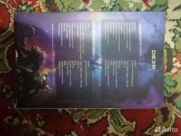 Игровая мышь