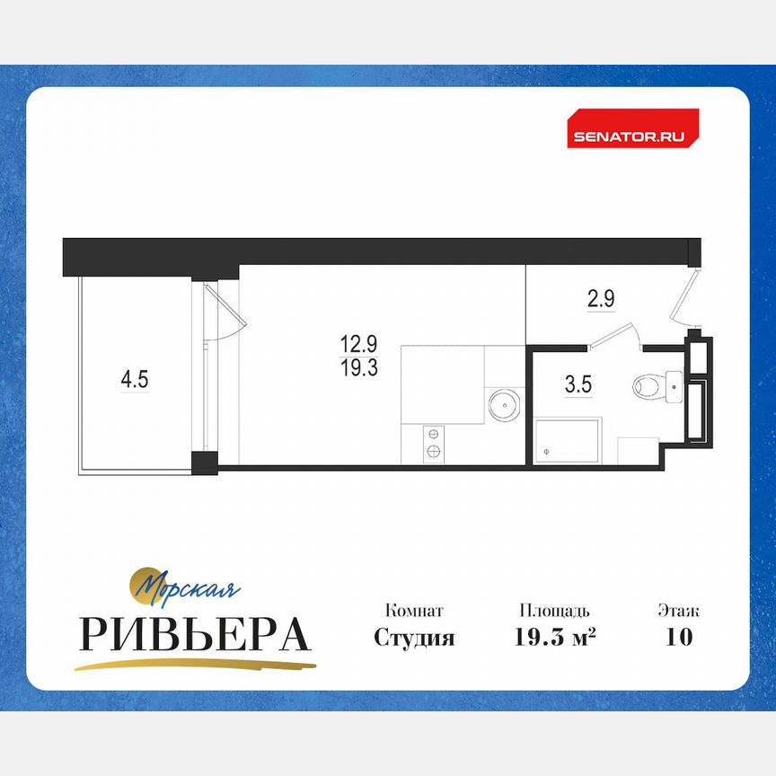 Апартаменты-студия, 23,8 м², 10/12 эт.