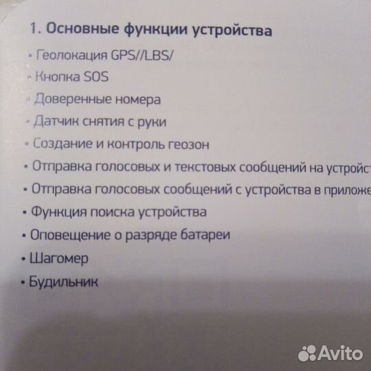 Смарт-браслет детский