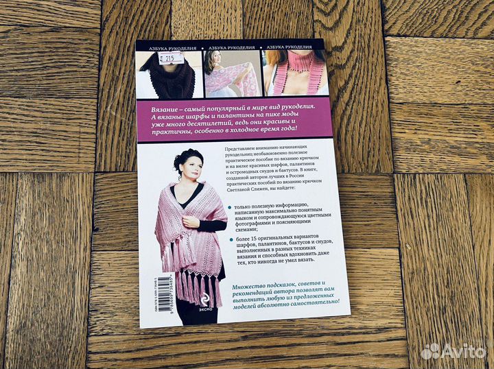 Вязаные шарфы и палантины