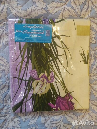 Пододеяльник 1.5 спальный новый бязь