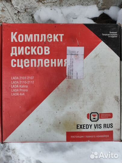 Комплект сцепления 2123