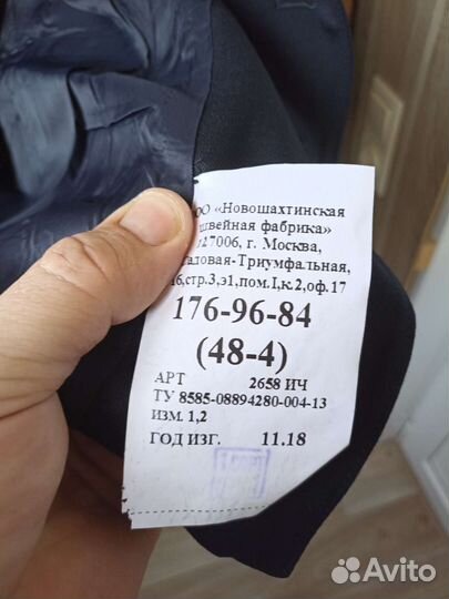 Военная форма