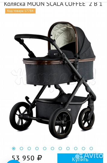 Коляска moon scala