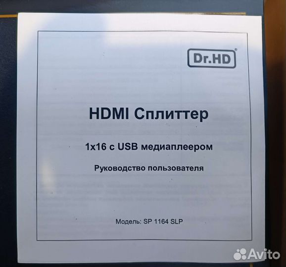 Hdmi сплиттер 1x16 с медиаплеером / Dr.HD SP 1164