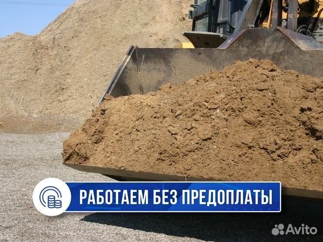 Песок строительный
