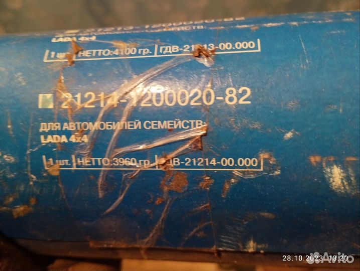 Резонатор ваз